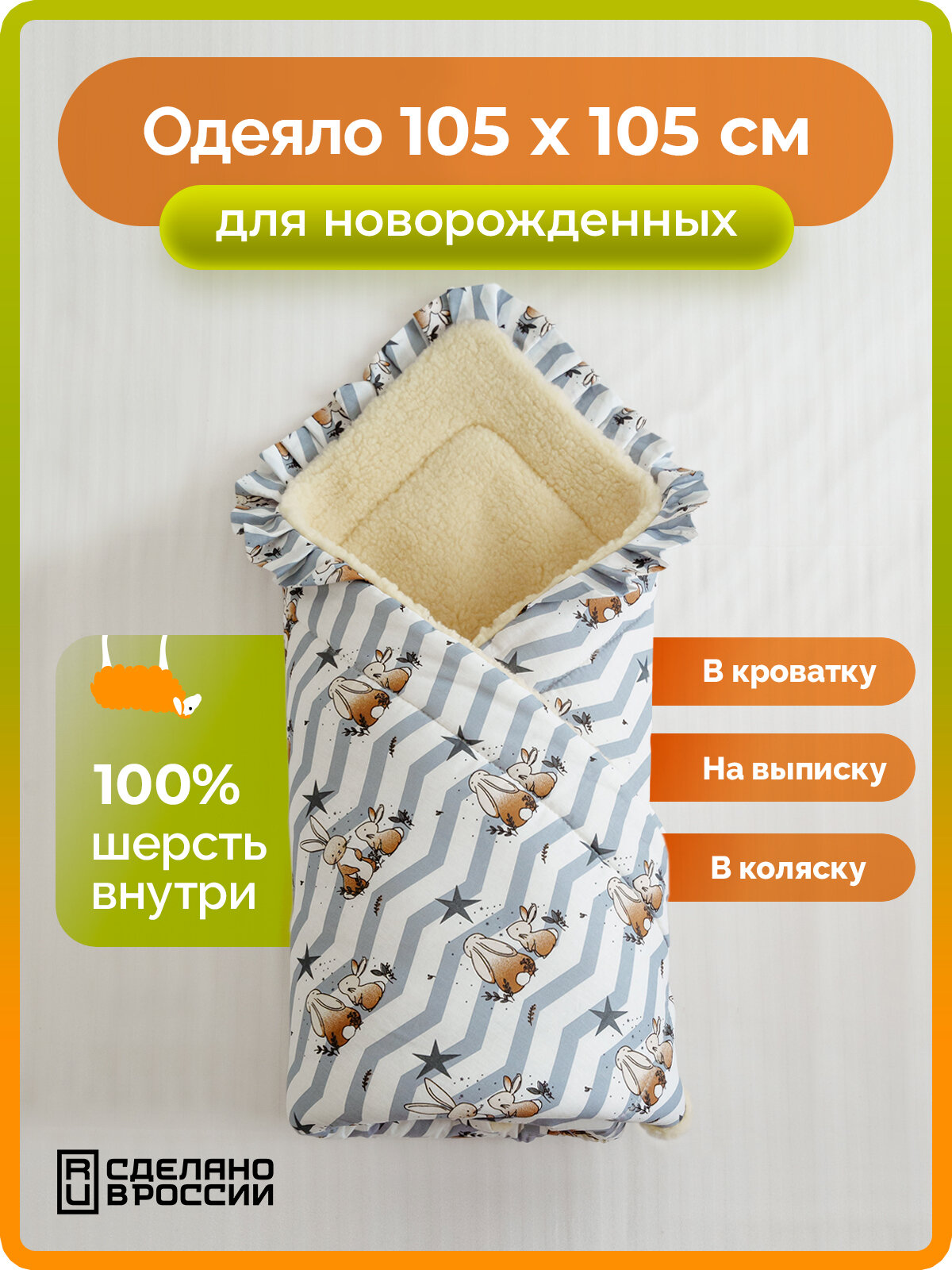 Детское одеяло для...