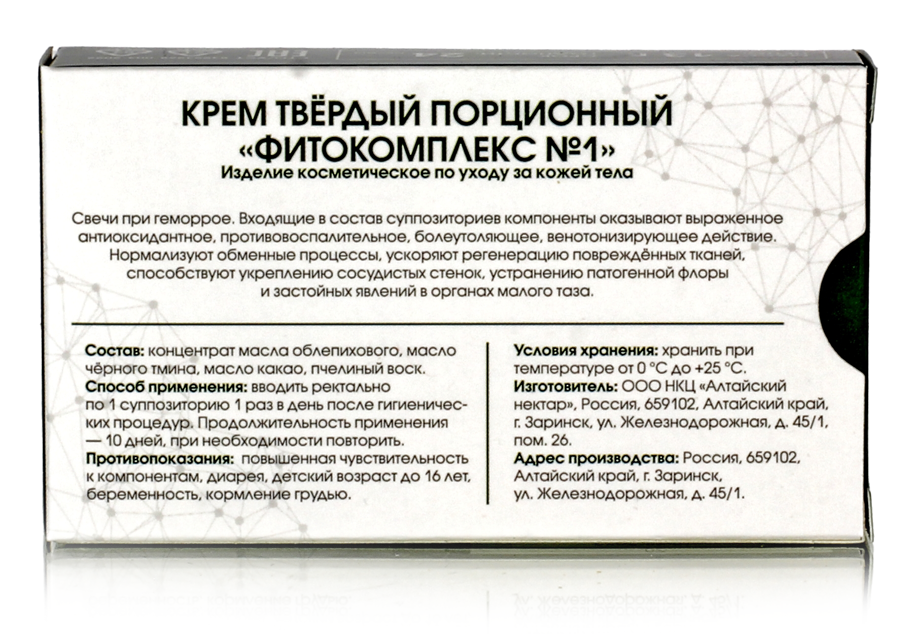 Изображение Свечи от геморроя и трещин с облепиховым маслом и маслом черного тмина, 10 шт суппозитории ректальные