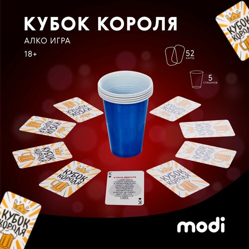 Modi Алкогольная игра 