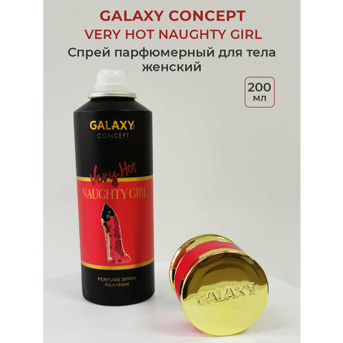 Дезодорант женский для тела антиперспирант парфюмерный спрей Galaxy Concept Very Not Naughty Girl 200 мл каролина херера гуд герл 670₽