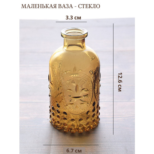 Ваза для цветов стеклянная настольная декоративная 800₽