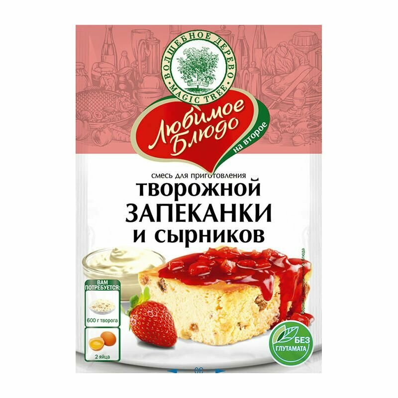 Волшебное дерево "Любимое блюдо" Смесь для приготовления творожной запеканки и сырников, 130 г