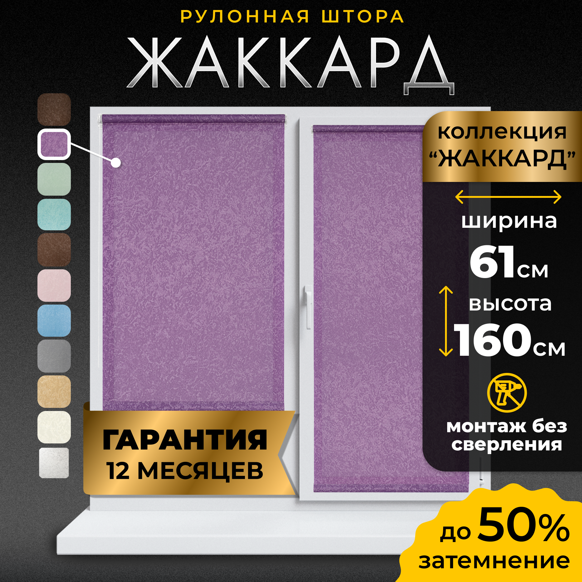 Рулонные шторы LM DECOR "Жаккард" 24 Сиреневый 61х160 см