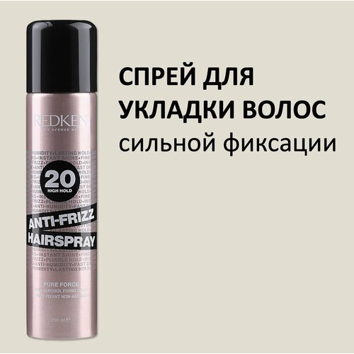 Redken Неаэрозольный спрей для волос сильной фиксации Anti-Frizz Spray 250мл спрей кристаллы для волос без фиксации 80мл