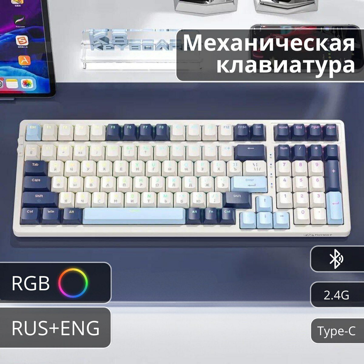 Клавиатура игровая Wolf K8 Shimmer, 100 кнопок (RUS), беспроводная