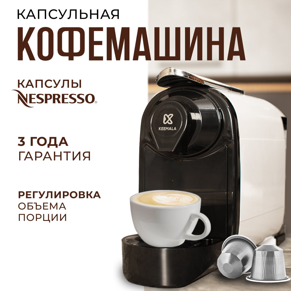 фото Nespresso Автоматическая капсульная кофемашина