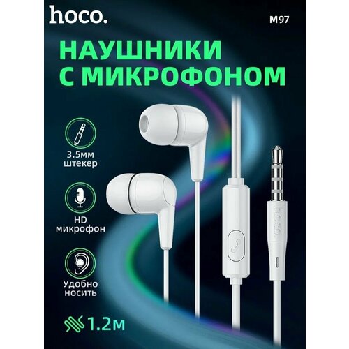 Наушники проводные с микрофоном M97 проводные наушники для телефона с микрофоном вкладыши проводные черный