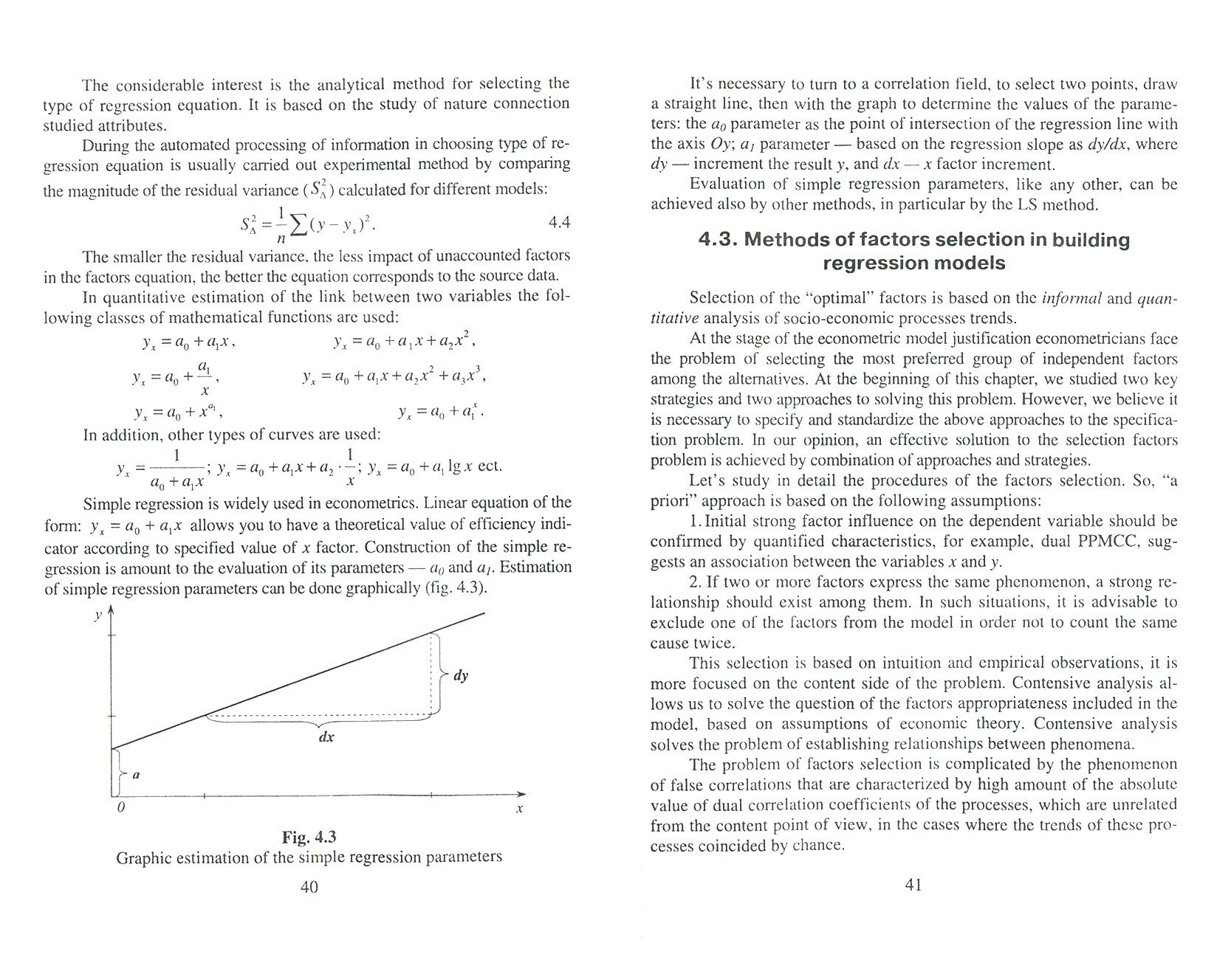 Эконометрика (базовый уровень). Econometrics (basic level) - фото №4