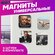 Магниты на холодильник Владимир Владимирович Путин для доски