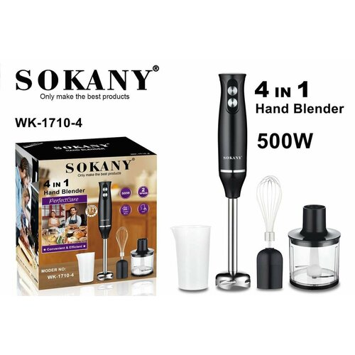Блендер SOKANY 1710-4 290000₽