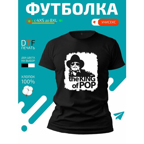 Футболка Michael Jackson the king of pop, размер L, черный hart carl w michael jackson the king of pop 2cd