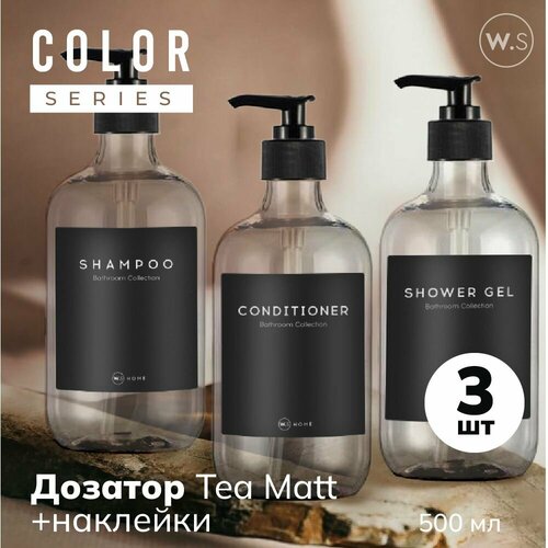 Бутылка с дозатором Clear Gloss 3 шт + черные наклейки