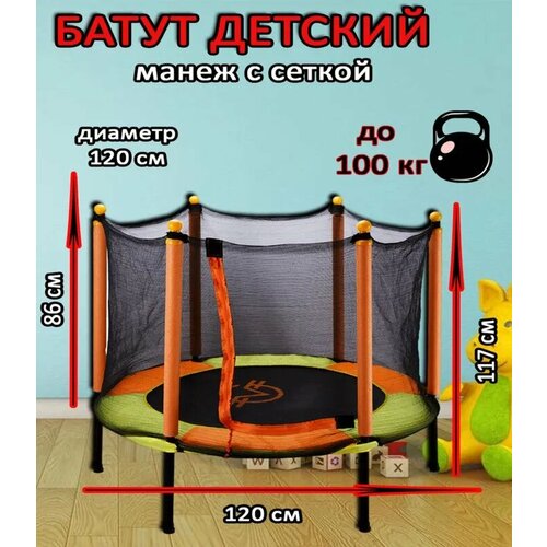 Батут детский взрослый с защитной сеткой с ручкой для фитнеса дома для мальчиков и девочек Vlaken 6864₽