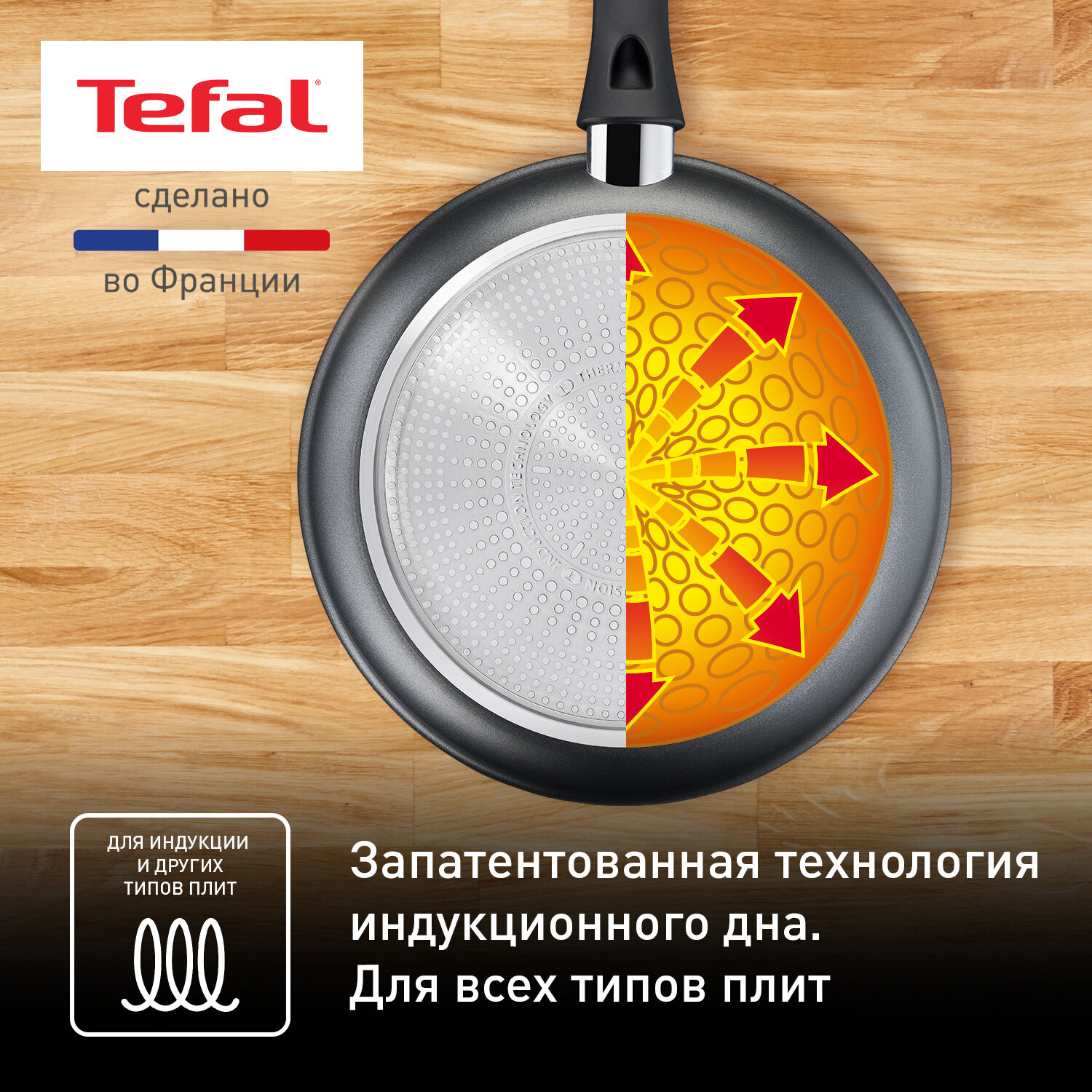 Сковорода Tefal Easy Chef G2700572, диаметр 26 см, с индикатором температуры, с антипригарным покрытием, для газовых, электрических и индукционных плит, сделано во Франции