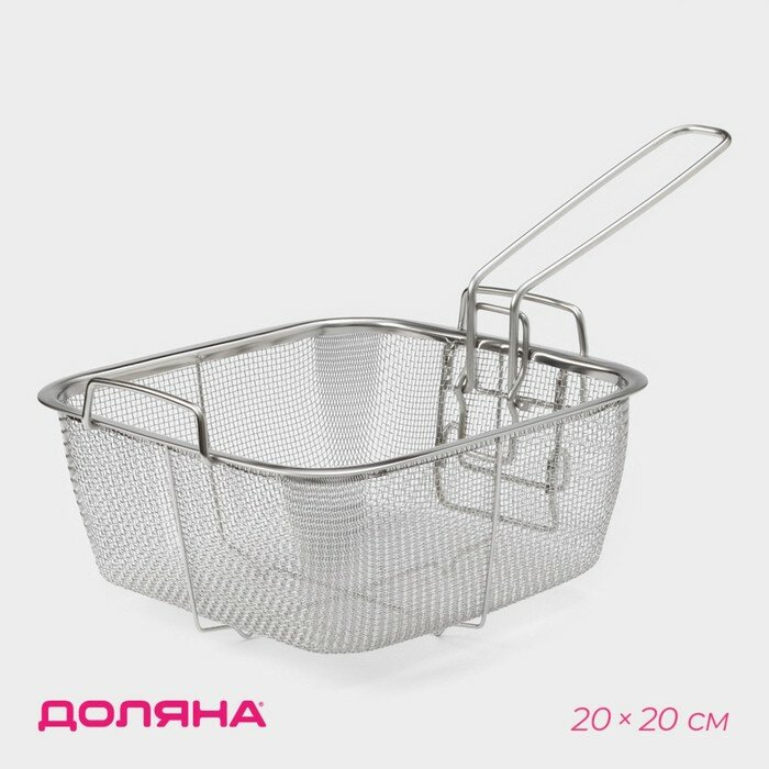 Фритюрница съёмная ручка Доляна, 20×20 см, 2876423
