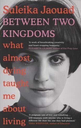 Between Two Kingdoms What almost dying taught me about living - фото №1