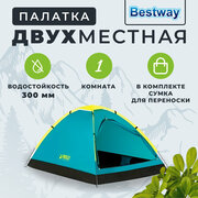 Однослойная быстросборная палатка для пляжа BESTWAY Cooldome, 205x145x100, 300мм, 1,5кг