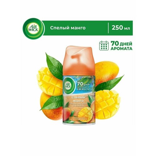 Сменный баллон для Air Wick Freshmatic Тропические фантазии Спелый манго 250мл