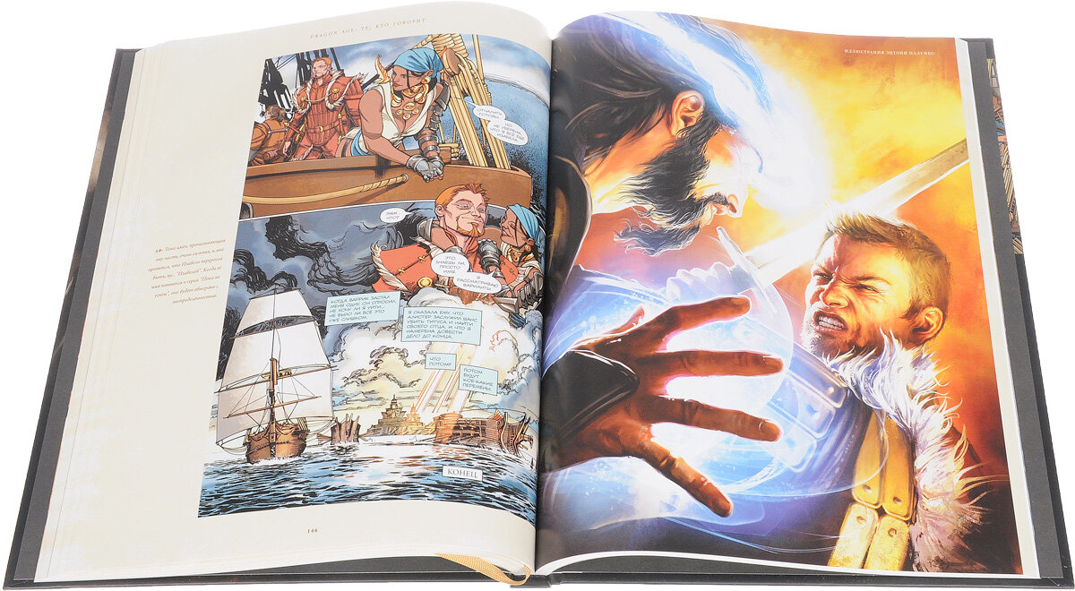 Dragon Age. Библиотечное издание. Книга 1 - фото №10