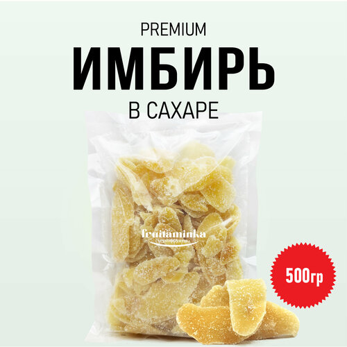 Имбирь в сахаре 500гр