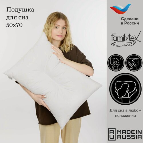 Изображение товара Анатомическая Подушка для сна 50х70 см, Familytex, подушка с перегородкой, артикул ПСС(50х70)