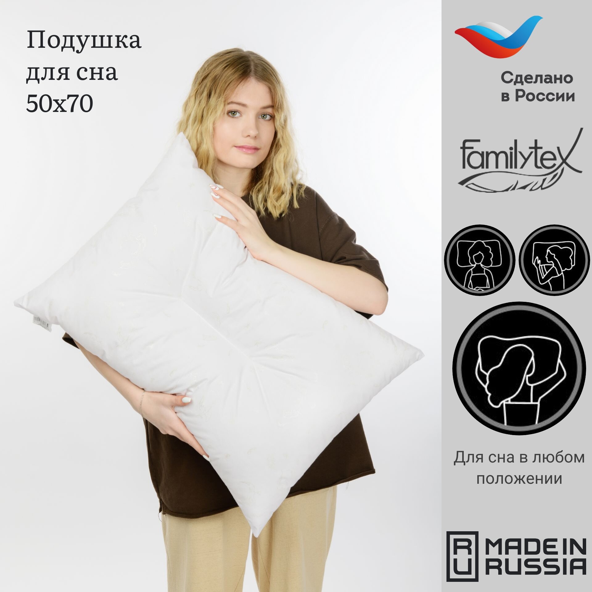 Анатомическая Подушка для сна 50х70 см, Familytex, подушка с перегородкой, артикул ПСС(50х70)