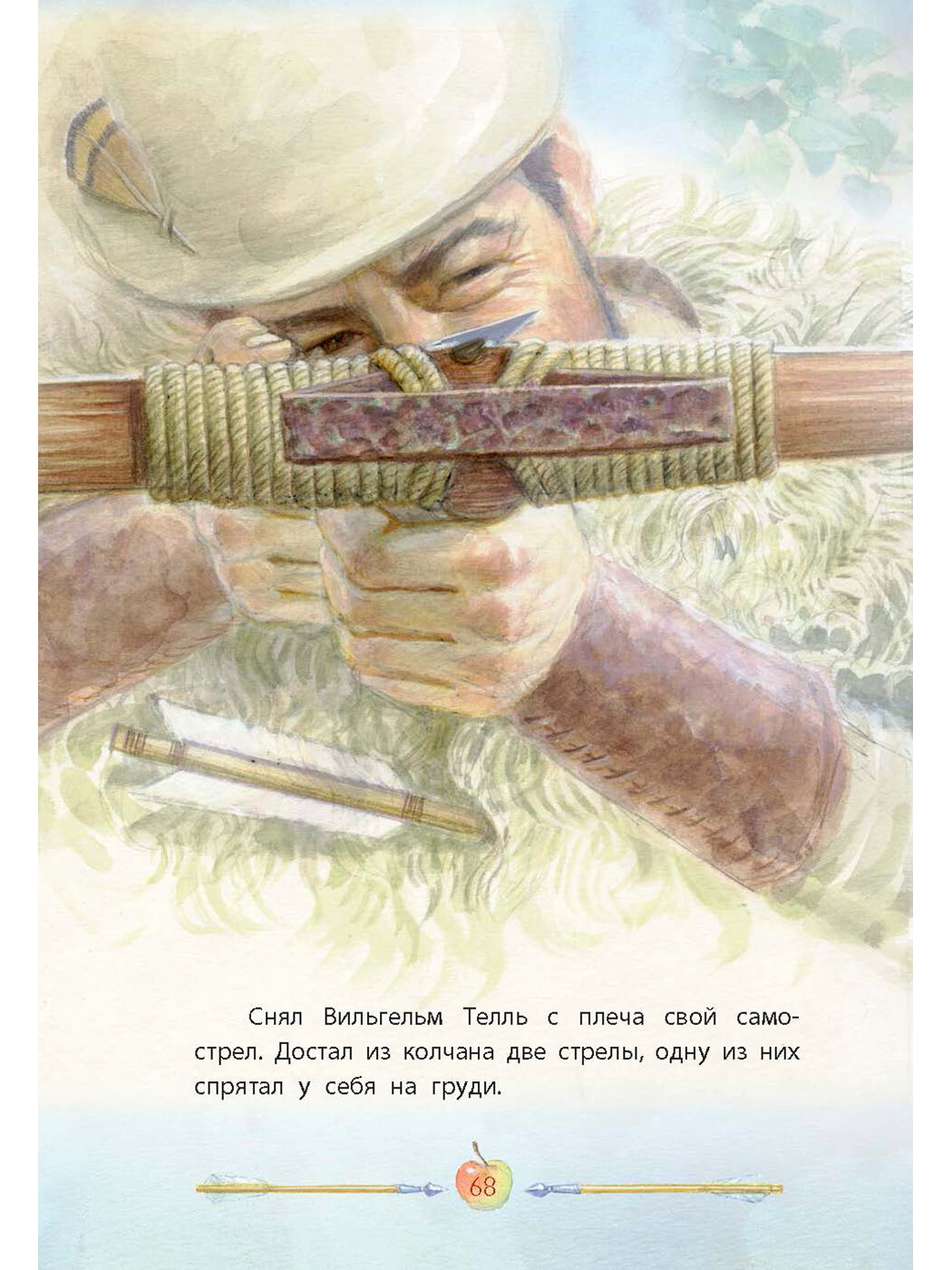 Книга Легенды о героях (Маркова Вера Николаевна) - фото №8