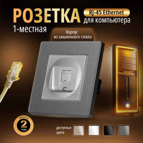 Розетка Bracket M2G CAT6 Socket Grey