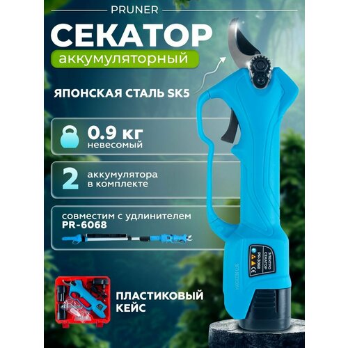 Аккумуляторный секатор садовый Pruner PR-3068 17011₽