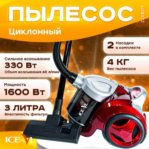 Пылесос для дома с контейнером 918000₽