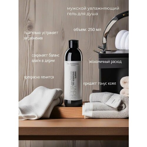 Мужской увлажняющий гель для душа TNL Under Rules 250 мл 256₽