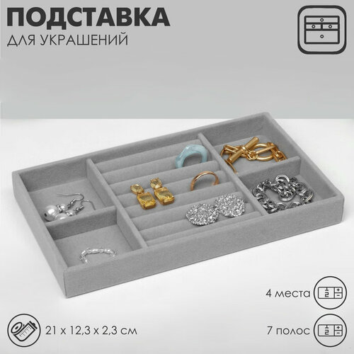 фото Подставка для колец queen fair, 12.3х2.3х21 см, серый
