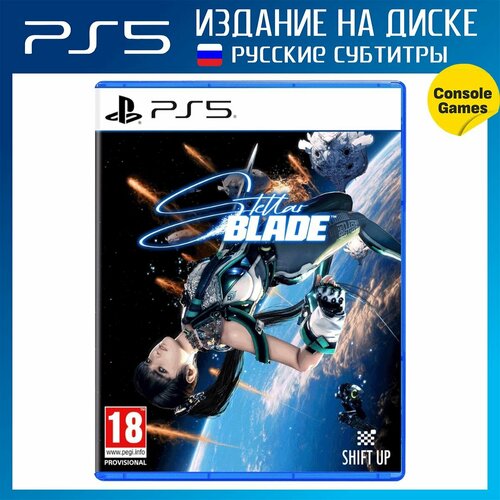 PS5 Stellar Blade русские субтитры 7544₽