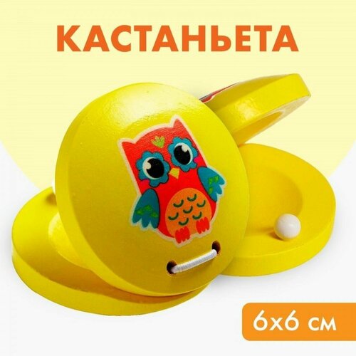 Кастаньета Совушка кастаньета совушка