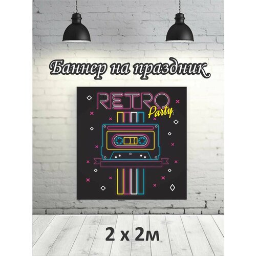 Фотофон универсальный баннер фон для фотозоны 1479₽