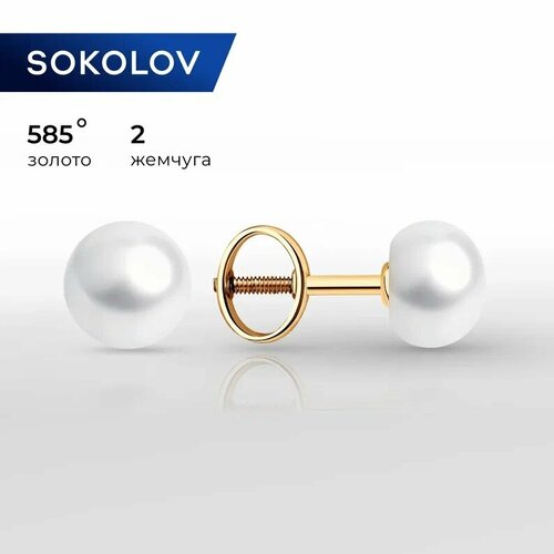 Серьги SOKOLOV, красное золото, 585 проба, жемчуг пресноводный культивированный, белый серьги sokolov красное золото 585 проба жемчуг пресноводный культивированный белый