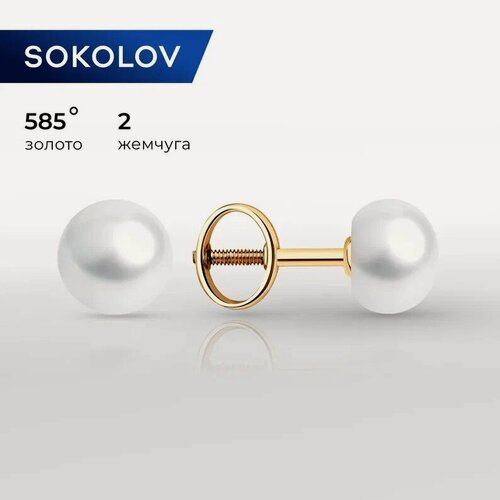 Изображение товара Серьги пусеты, красное золото, 585 проба, жемчуг пресноводный культивированный