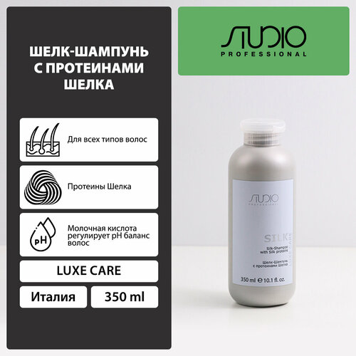 Kapous шелк-бальзам для волос Studio Professional Luxe Care с протеинами шелка, 350 мл шёлк бальзам для волос kapous luxe care с протеинами шёлка 350 мл