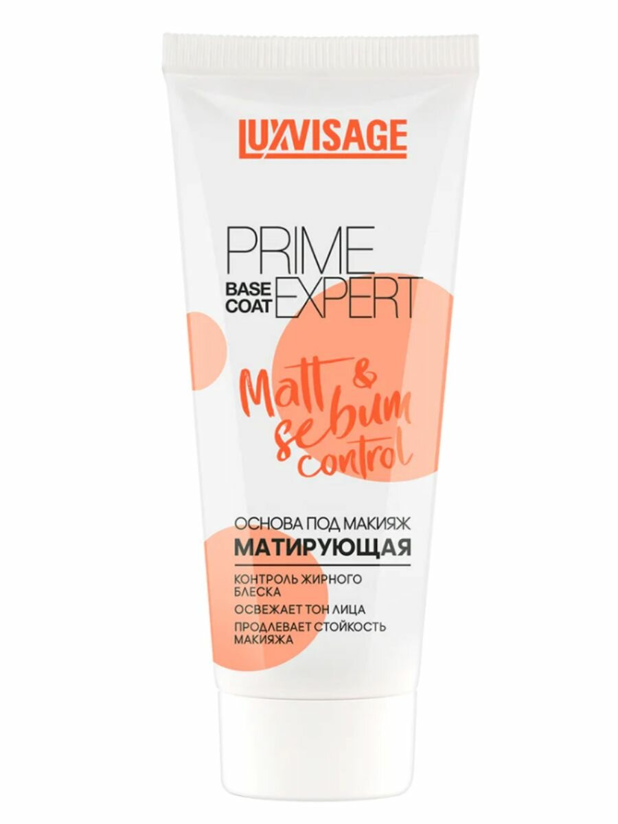 Основа под макияж матирующая PRIME EXPERT sebum control