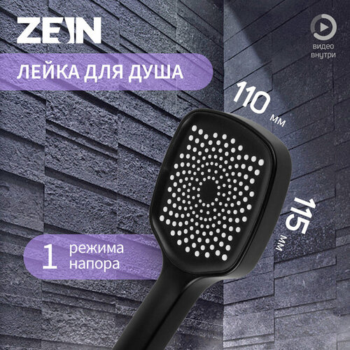 ZEIN Лейка для душа ZEIN Z3534, d=115 мм, черная