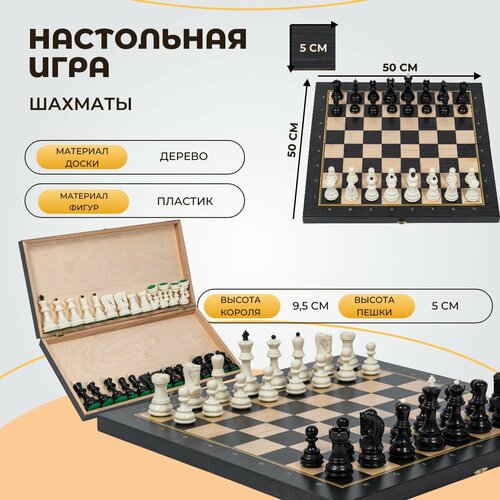 Шахматы турнирные Авангард Венге Люкс с утяжелением