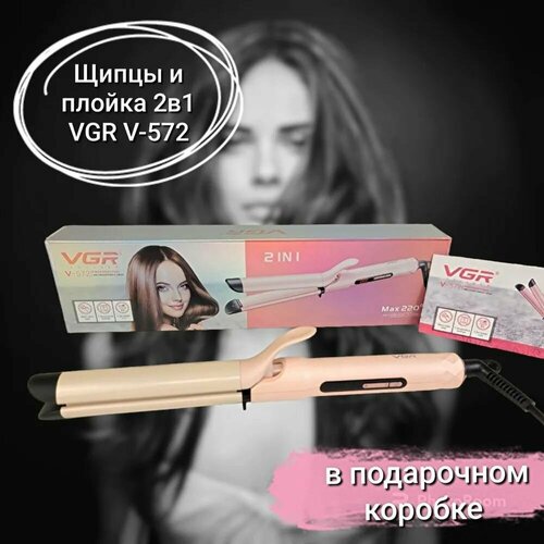 Утюжок для волос выпрямитель V-572 171200₽