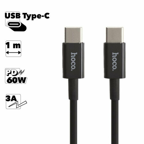 USB-C кабель HOCO X23 Skilled Type-C, 3А, PD18W, 1м, TPE (черный) usb кабель hoco x23 skilled type c 3а 1м tpe белый