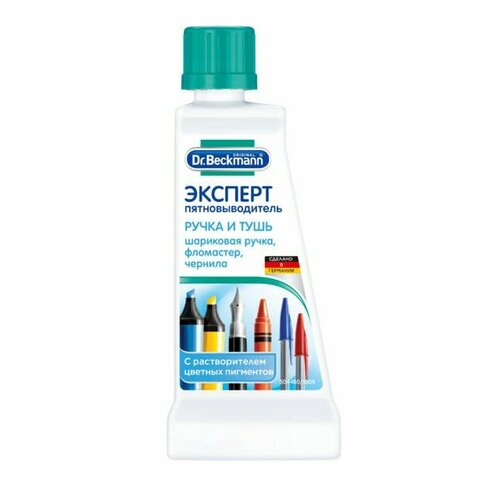 Набор из 3 штук Эксперт пятновыводитель Dr.Beckmann Ручка и тушь 50мл