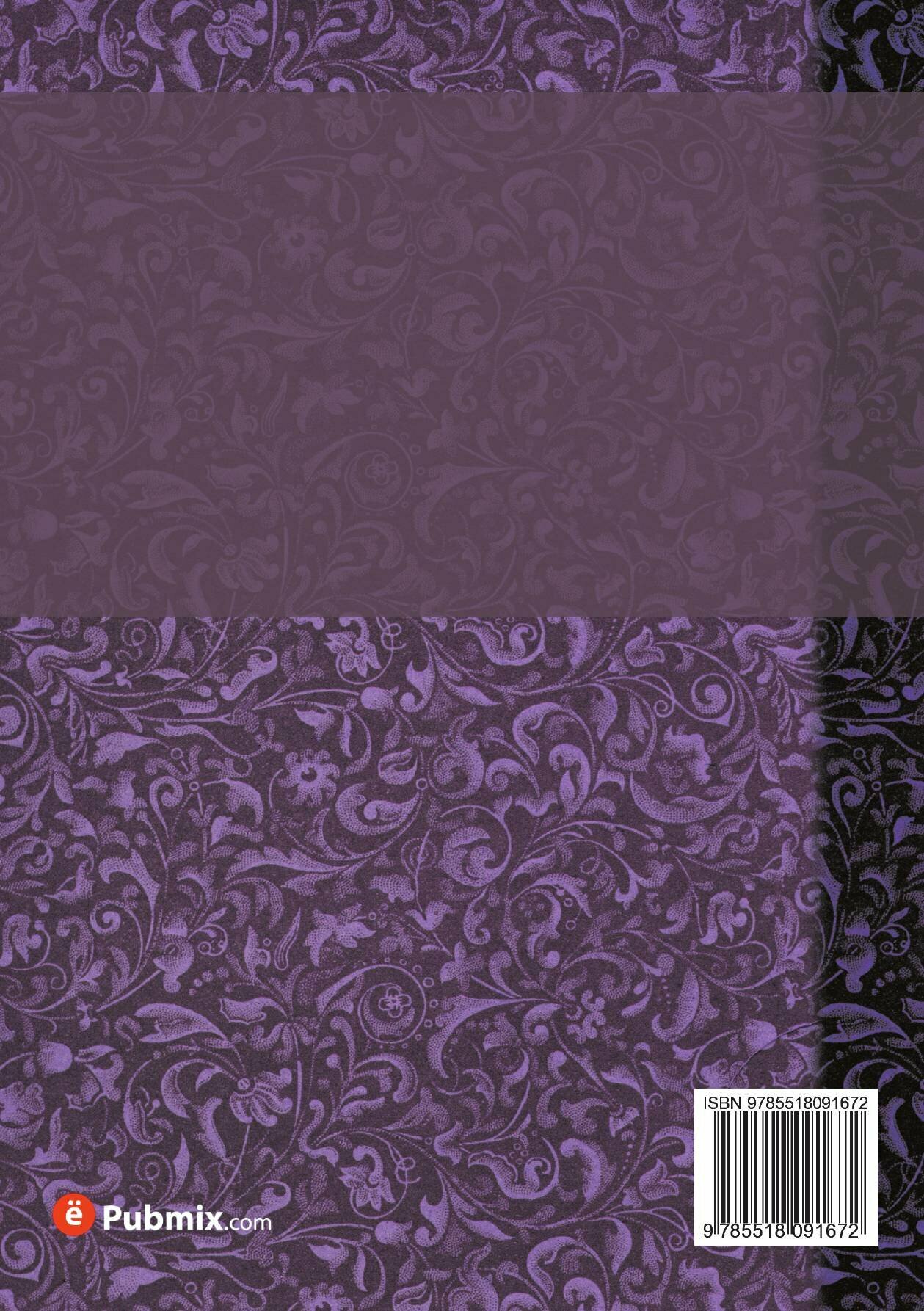 Книга Влахо-болгарские или Дако-славянские грамоты - фото №2