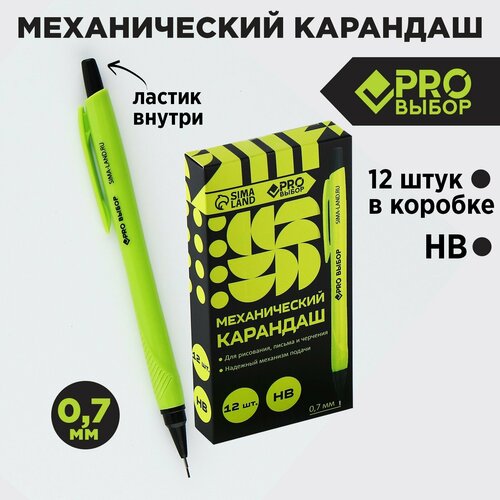 Механический карандаш 07 мм PROвыбор Черный неон 12шт 681₽