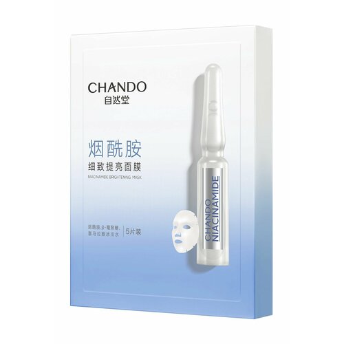 chando himalaya niacinamide brightening mask pack Набор из 5 тканевых масок для сияния кожи лица с ниацинамидом / Chando Himalaya Niacinamide Brightening Mask Pack