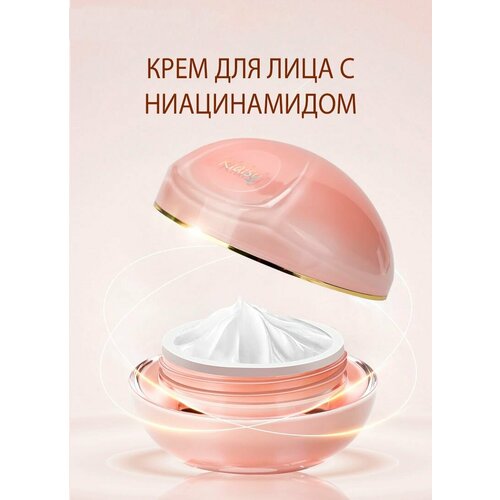 Крем для лица с ниацинамидом, для всех типов кожи, Klaisy, 50гр.
