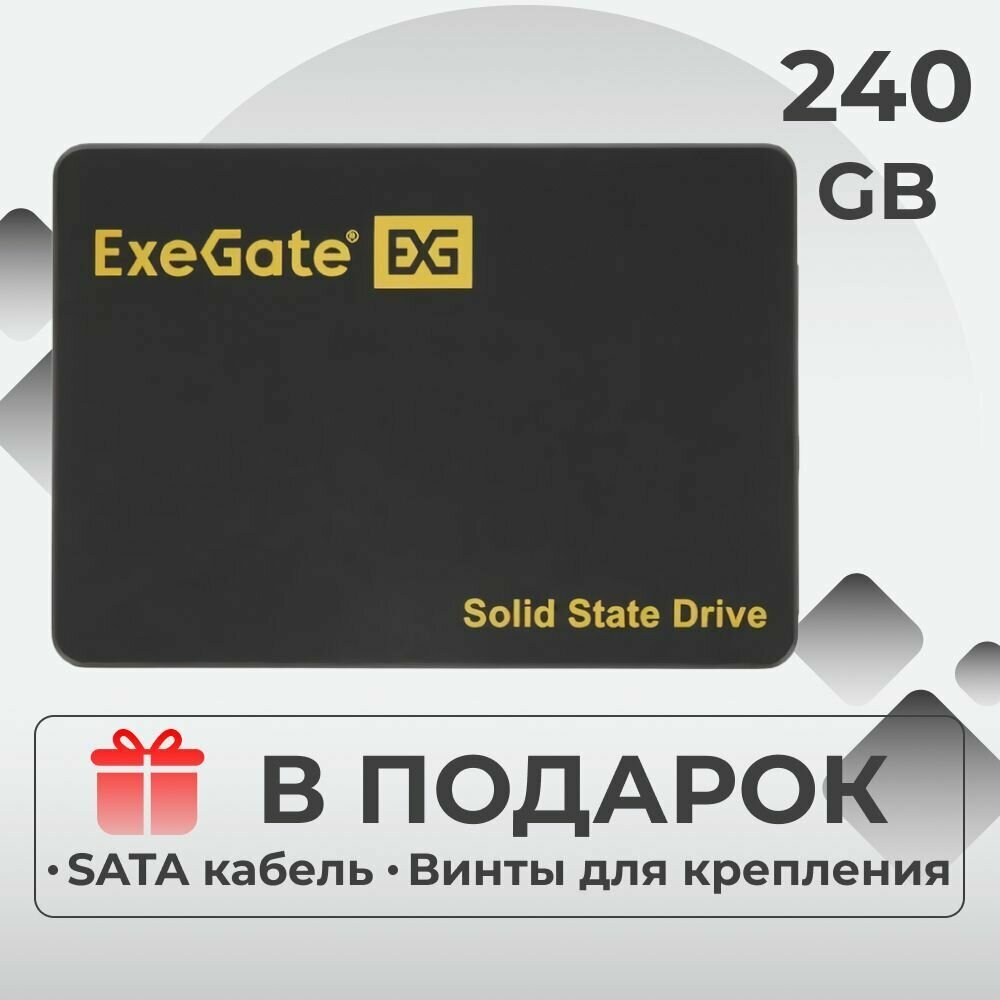 Накопитель SSD ExeGate A400Next 240GB (EX276688RUS) - фото №5