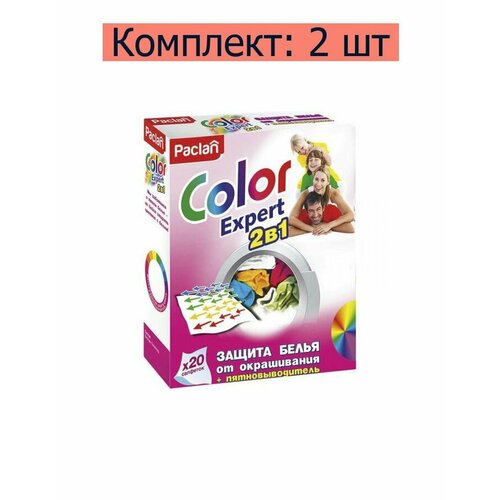 Салфетки Paclan Color Expert 2в1 для защиты белья от окрашивания пятновыводитель 20 шт 2 уп 981₽